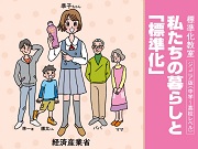 「標準化教室」テキスト<br>ジュニア版（中学生～高校生レベル）