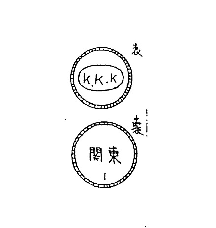 K.K.K　関東