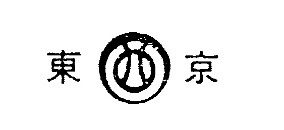 東京