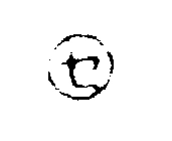 セ