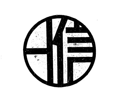 日信