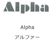 Alpha