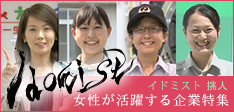 ものづくりの挑人たち