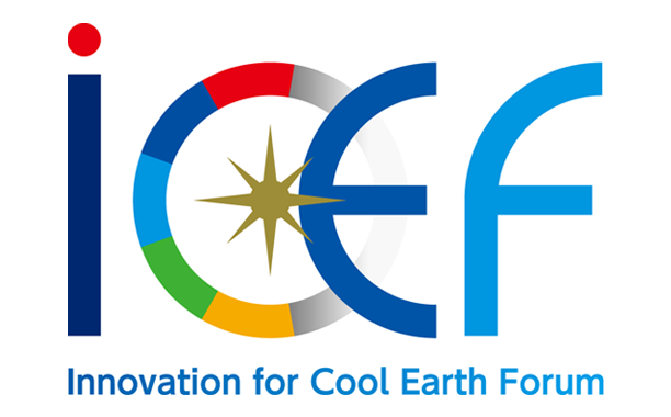 ICEF（Innovation for Cool Earth Forum）