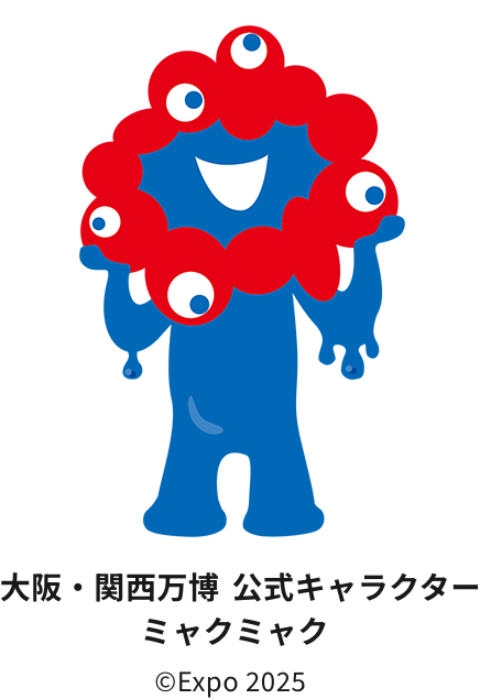 大阪・関西万博 公式キャラクター ミャクミャク ©Expo 2025