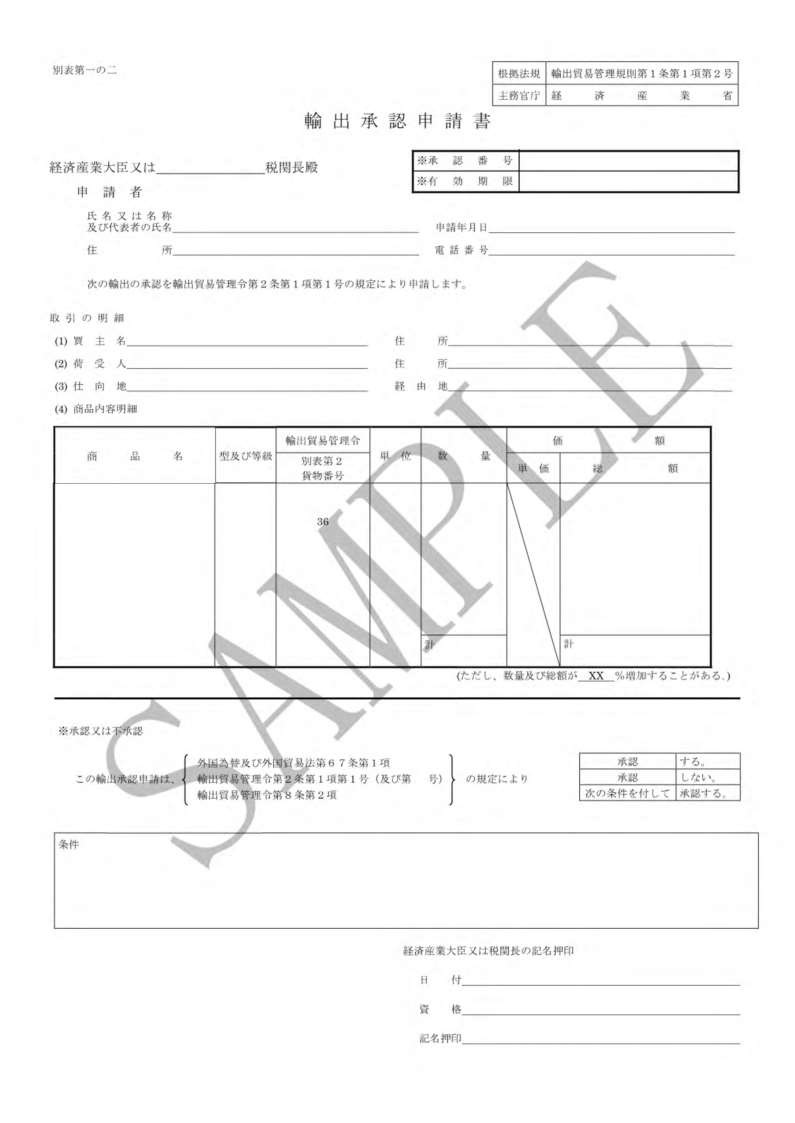 手続き書類サンプル画像３