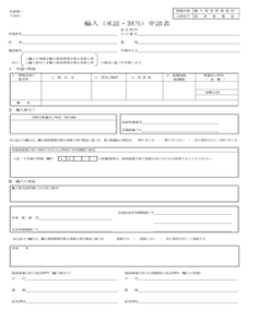手続き書類サンプル画像2