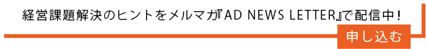 メルマガ配信中