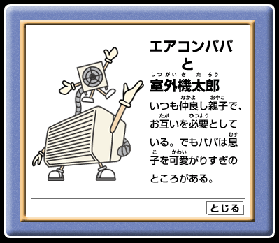 GARppƎO@Y(낤)u(Ȃ)eq(₱)ŁA()Kv(Ђ悤)ƂĂBłpp͑q(ނ)(킢)肷̂Ƃ낪Bv