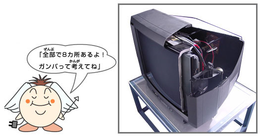 「全部で8カ所あるよ！ガンバって考えてね！」