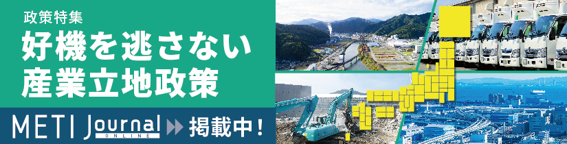 METIジャーナル
