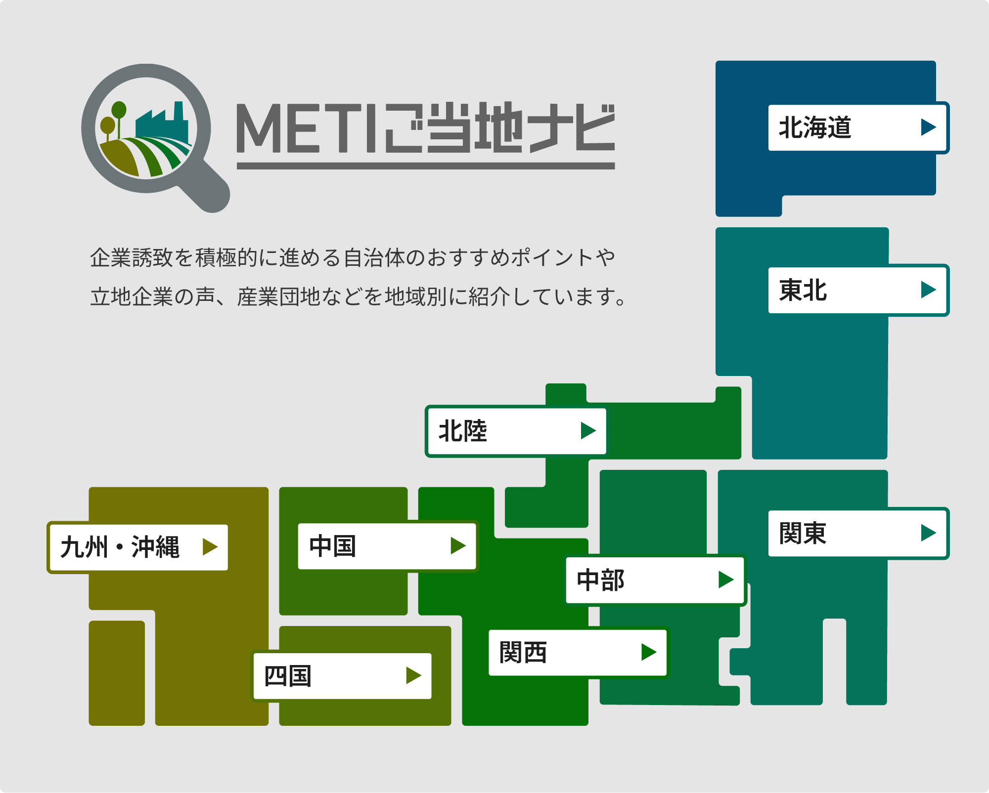 日本地図