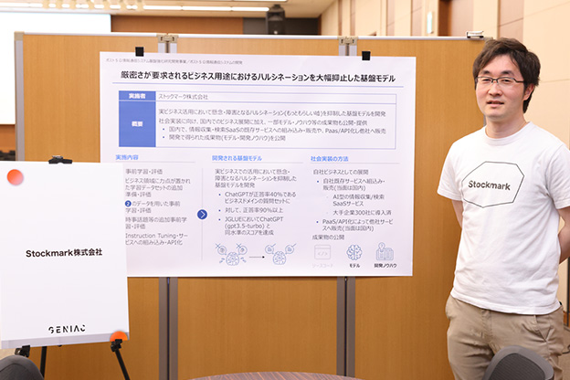 ストックマーク株式会社 集合写真
