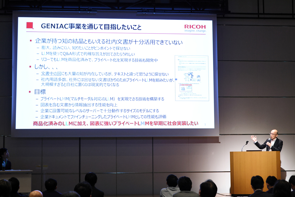 株式会社リコー デジタル戦略部 デジタル技術開発センター ヘルスケアAI開発室 室長 長谷川 史裕氏