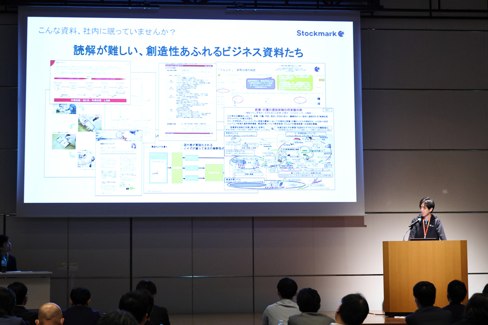 ストックマーク株式会社 チーフエンジニア 谷本 龍一氏