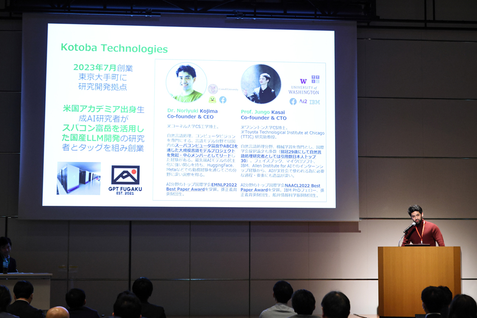 株式会社Kotoba Technologies Japan 代表取締役社長 小島 熙之氏