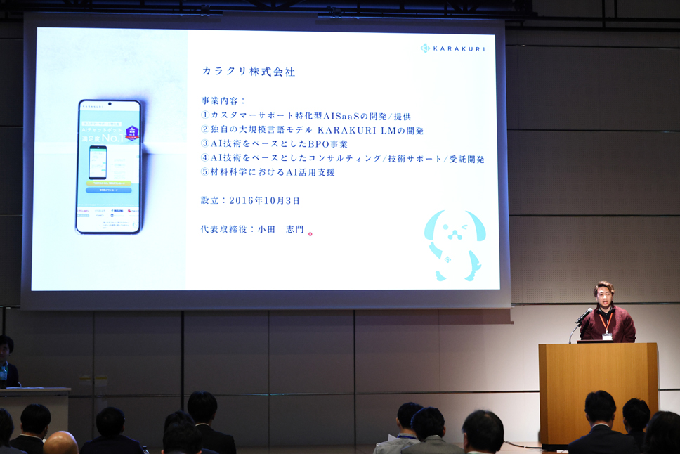 カラクリ株式会社 取締役CPO 中山 智文氏