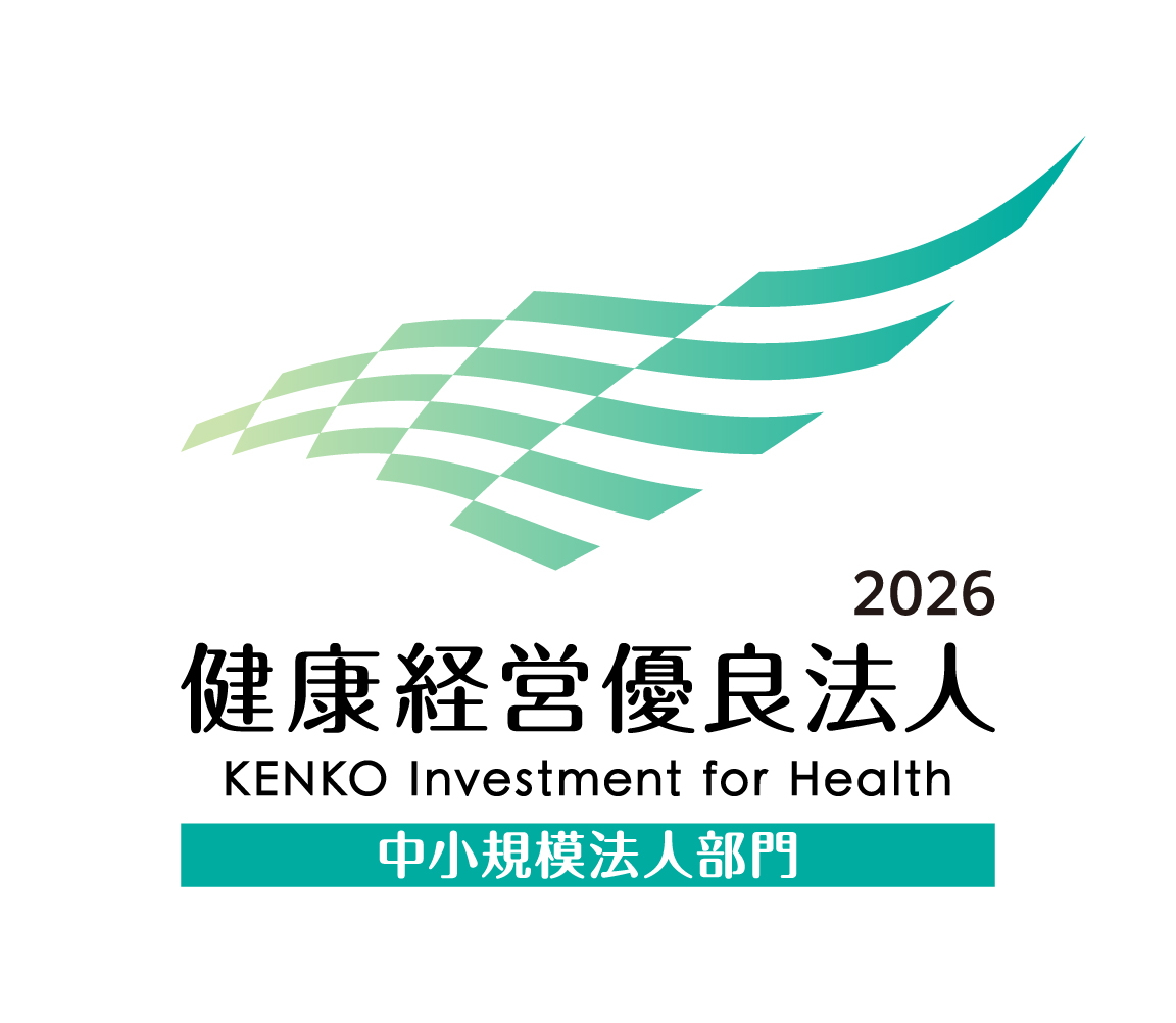 健康経営優良法人（中小）2026