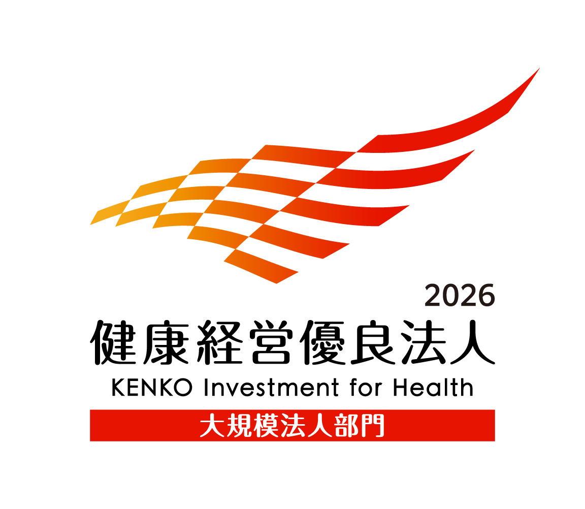 健康経営優良法人（大規模）2026