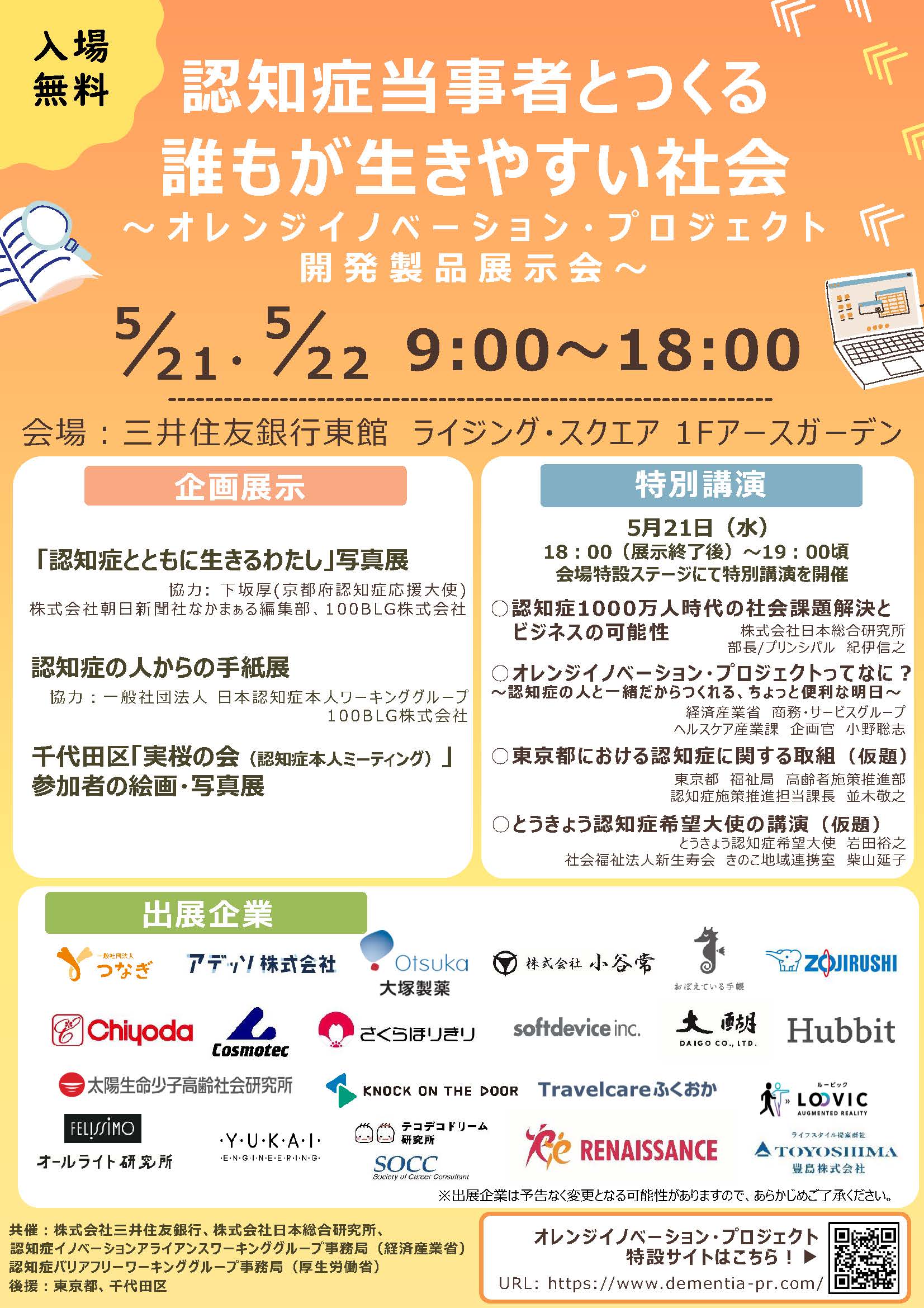 0521-22_tirashi