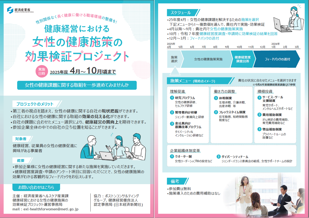 チラシ