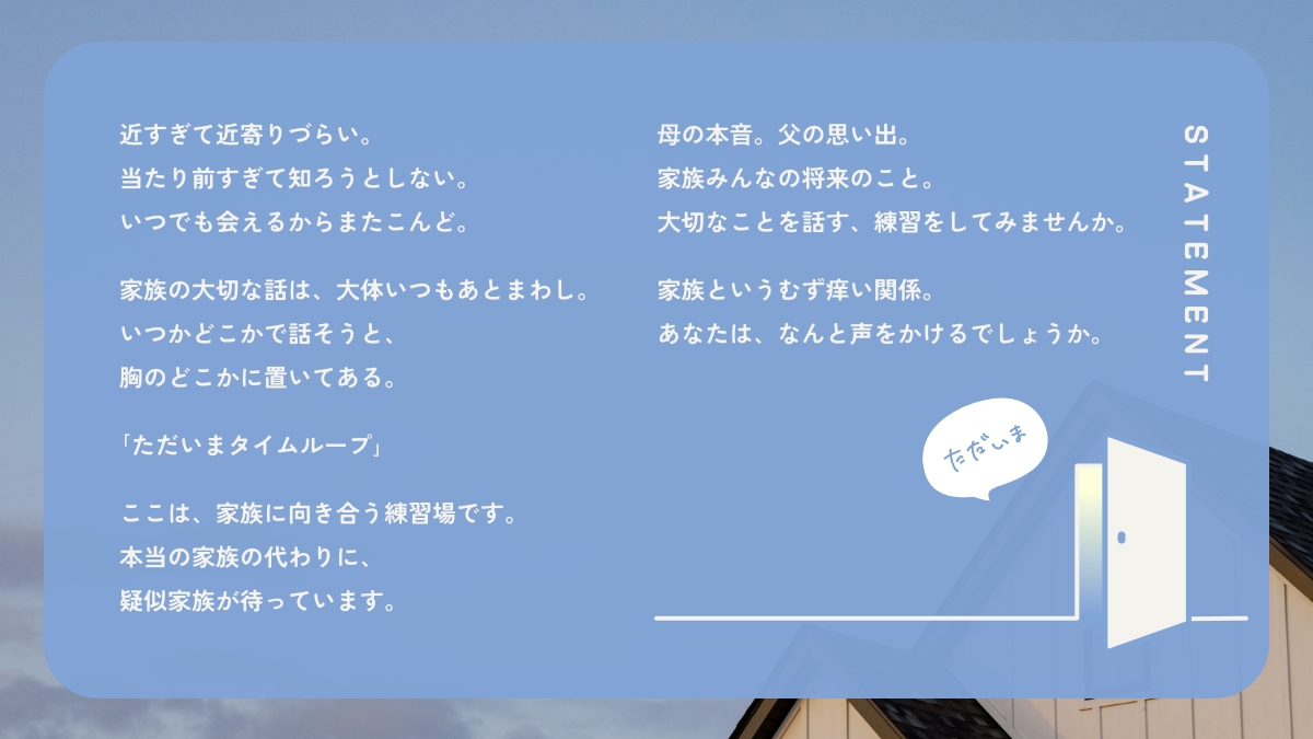 ステートメント
