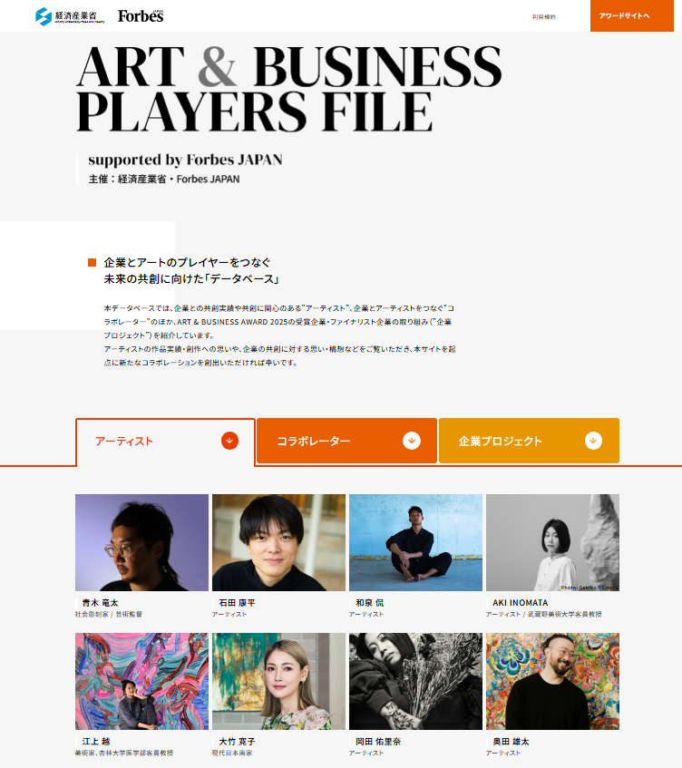 プラットフォーム画像