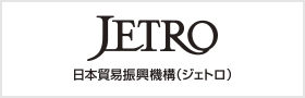 ジェトロWebサイト　デザイン（日用品）ページ