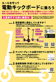 関係事業者ガイドライン表紙イメージ