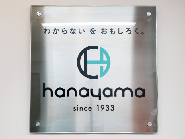 会社情報 株式会社ハナヤマ 画像2