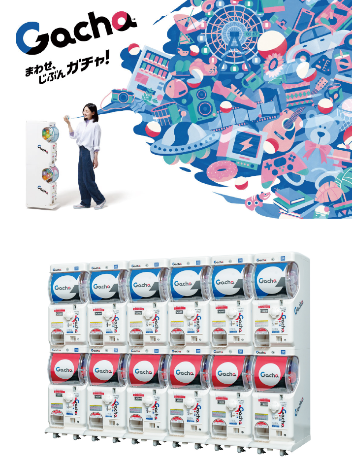 ガチャ&reg;のリブランディングと豊富なラインナップ 画像