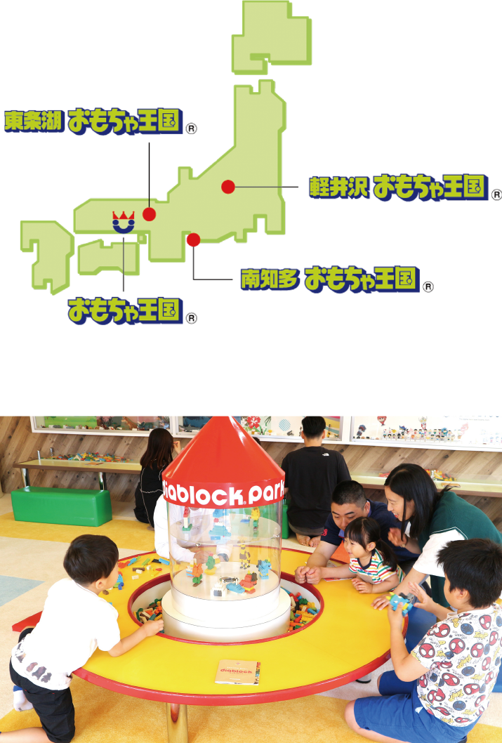 おもちゃパビリオンのノウハウで魅力発信 画像