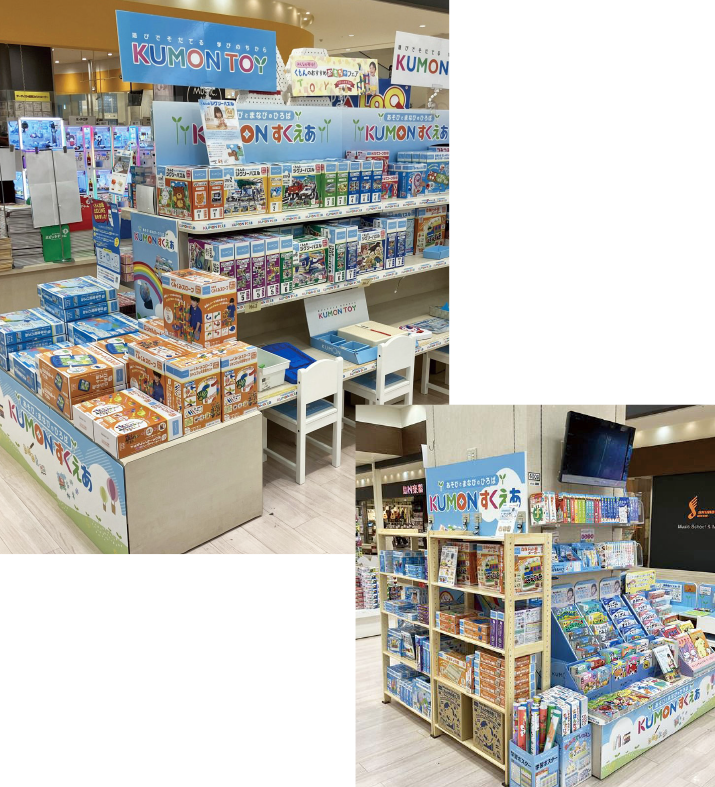 体験型売場「KUMON PARK・KUMONすくえあ」の設置 画像