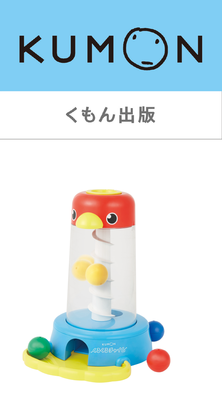 KUMONグループの一員として一人ひとりの成長に貢献 画像