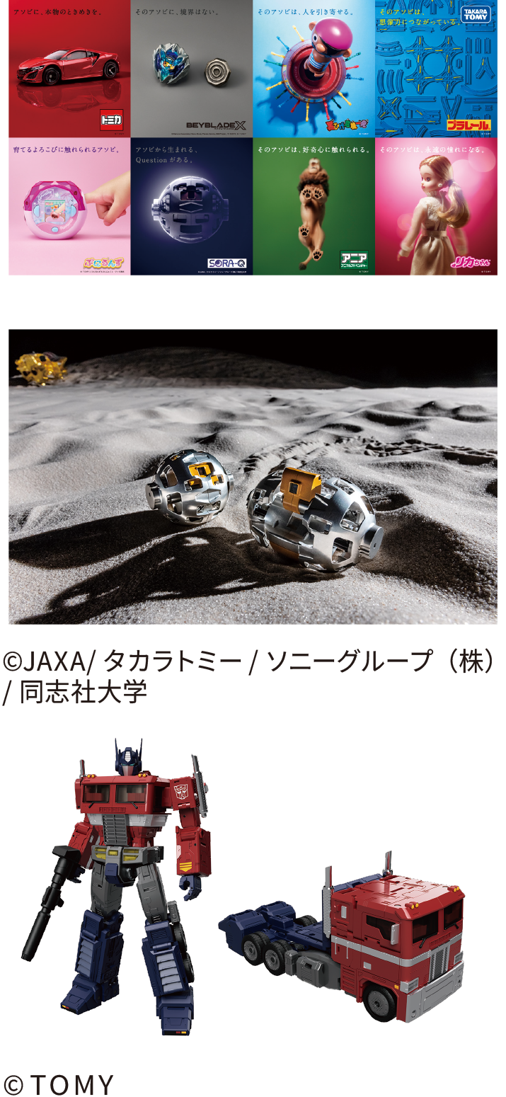 ロングセラー商品と最新のトレンドおもちゃ 画像