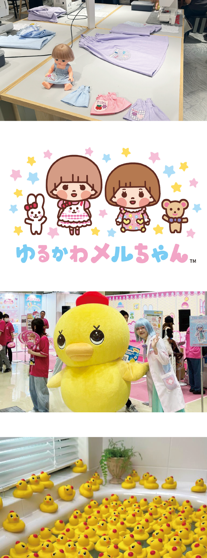 ロングセラー玩具発のIPでファン層拡大 画像