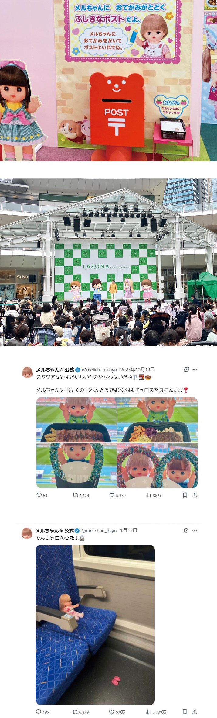 体験を通じた消費者接点の強化 画像