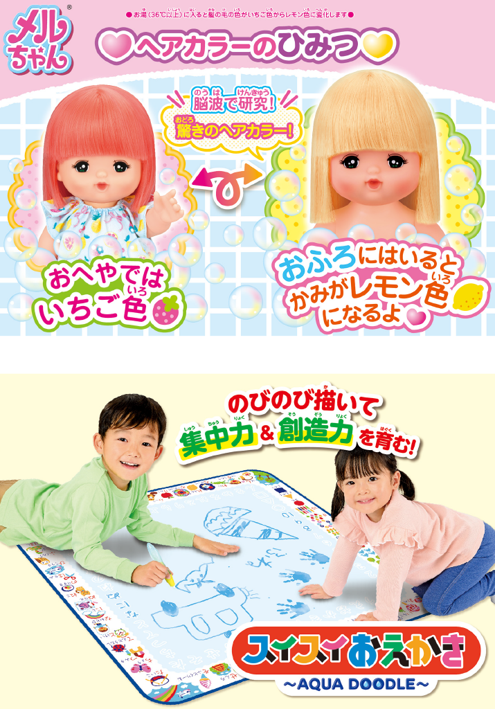色変化技術が生む驚きの体験 画像