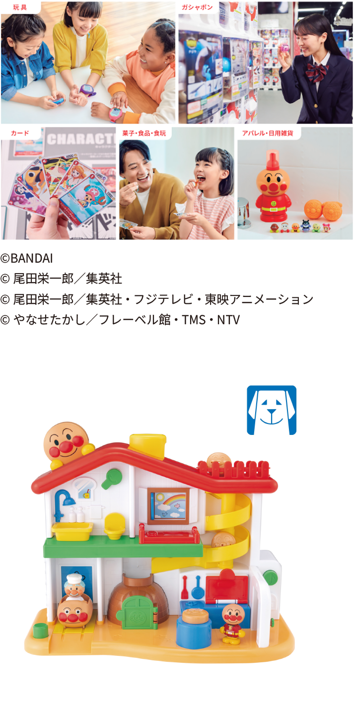 世界中のファンにIPの魅力を生かした商品・サービスを 画像