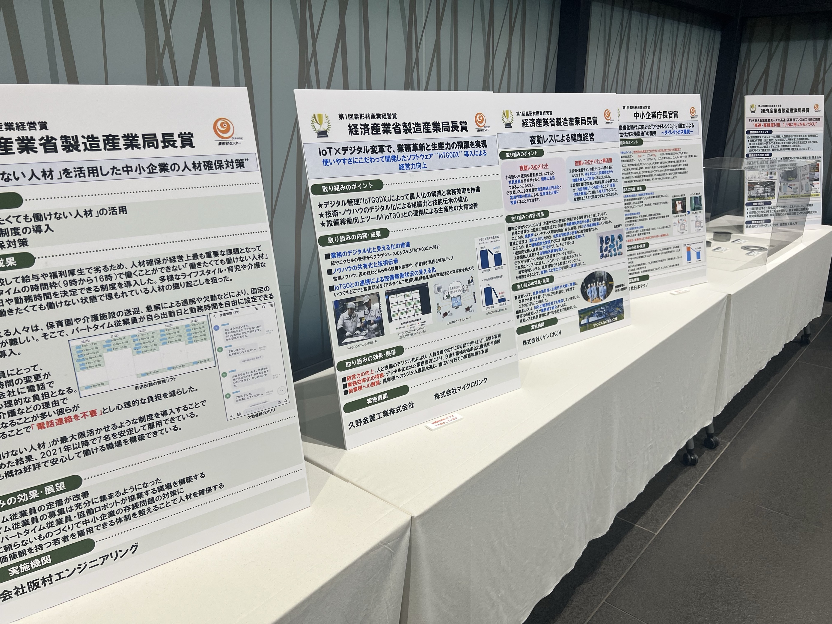 2024ロビー展示風景②