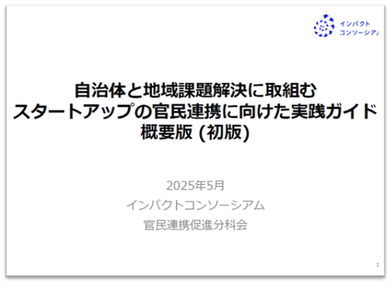 表紙（概要）