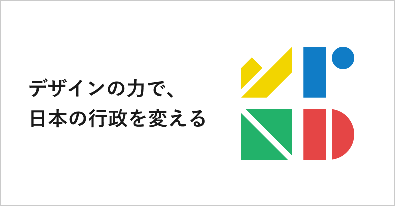 人に寄り添う やさしい政策へ