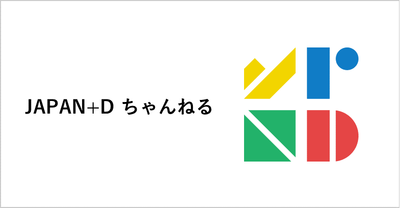 人に寄り添う やさしい政策へ