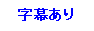右クリック→「対象をファイルに保存」でダウンロードできます。(字幕あり)