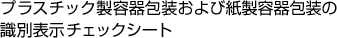 vX`bNeюe̎ʕ\`FbNV[g