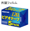 外装フィルム