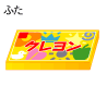 ふた