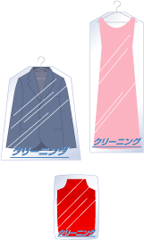 クリーニングの納品