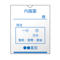 処方箋袋