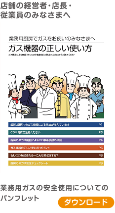 店舗の経営者・店長・従業員のみなさまへ パンフレット